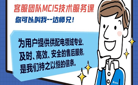 今日主角--達師兄！我們主打專業又可靠