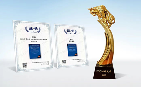 ?連續(xù)九年外企十強(qiáng)！臺達(dá)社會責(zé)任發(fā)展指數(shù)獲權(quán)威肯定