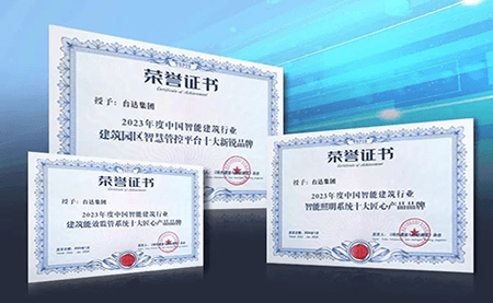 智能建筑行業十大匠心品牌揭曉，臺達榮登榜單